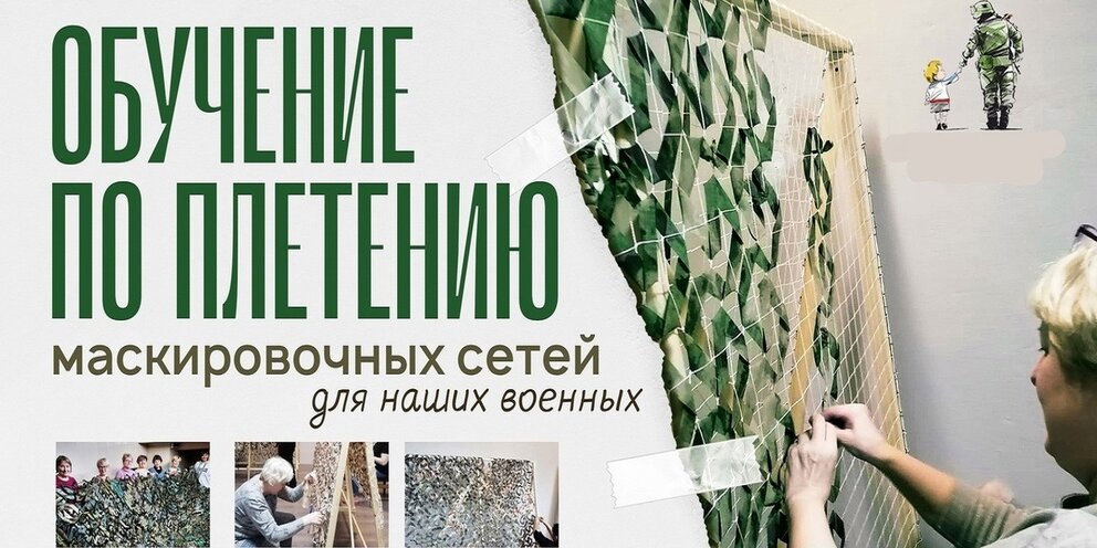 Варианты плетения маскировочных сетей схемы