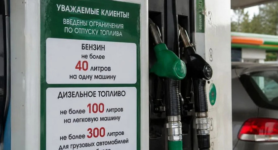 Forbes: проблемы с&nbsp;топливом в&nbsp;РФ грозят ростом цен и&nbsp;уходом в&nbsp;тень|