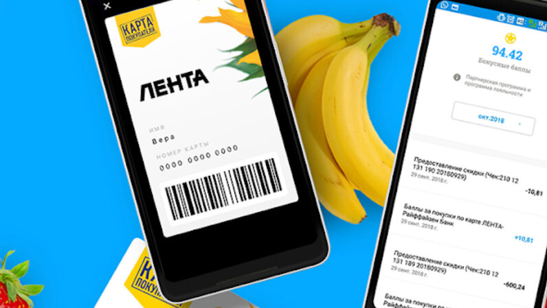 Супервыгода картинка. Ленточка доставка. Карта ленты в приложении. Подписка супервыгода в ленте как оформить. Супервыгода.