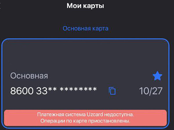 Способы оплаты на озоне. Озон обновить приложение. Приложение озон. Не работает оплата в озон приложении. Озон оплата.