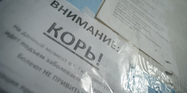 Корь новости 2024. Пришел к врачу. Корь новости 2024. Внимание иммунизация против кори. Вспышка кори в санкт петербурге 2023.