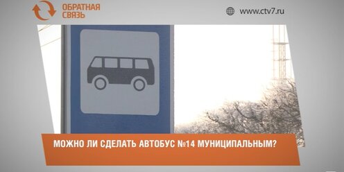 Можно ли детям ездить на автобусах. Общественный транспорт для детей. Перевозка детей в автобусе документация. Экскурсии для школьников. Можно ли детям ездить на автобусах.