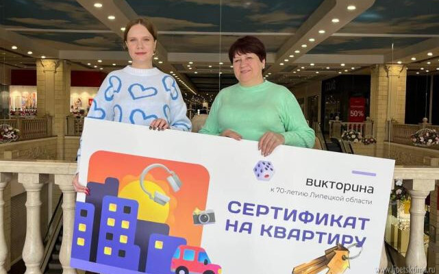 Вручение ключей. Выиграл деньги на шоу. Победитель новогодней викторины. Включи сайт миллионер на 1 блоке. Кто выиграл в викторине.