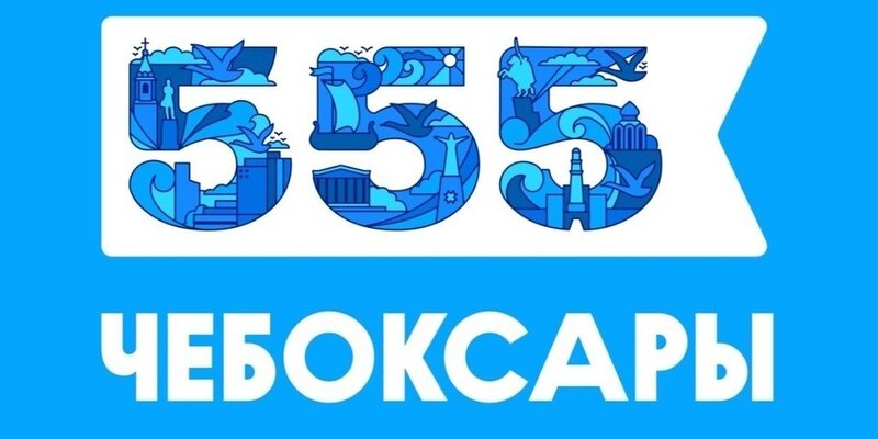 333 чебоксары