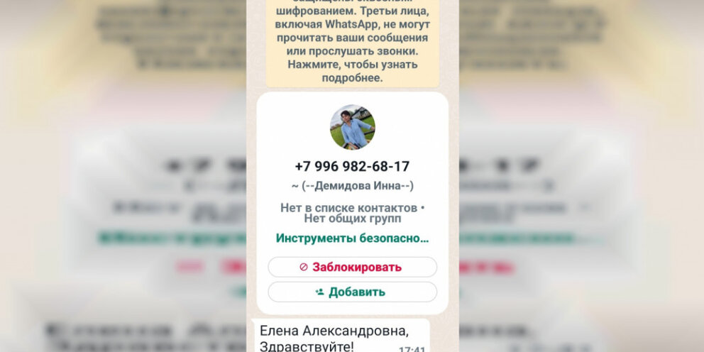 Номера в ватсапе которые отвечают. Переписка с момо. Номера в ватсапе которые отвечают. Страшные переписки с момо в ватсапе. Переписка с момо в ватсапе.