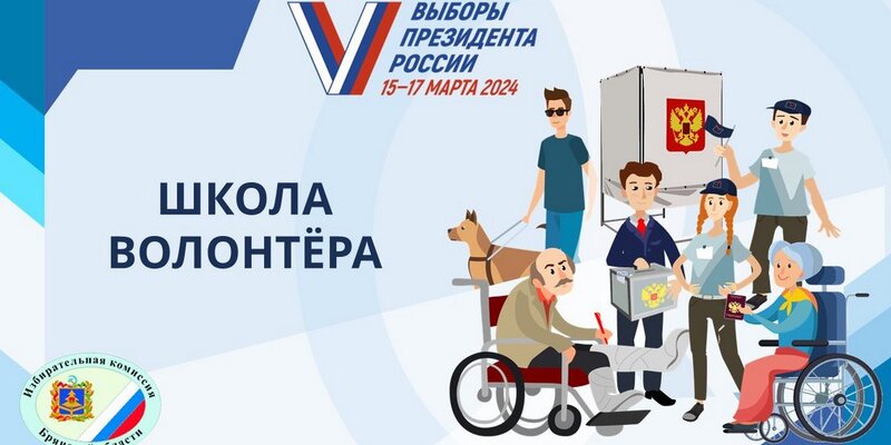 школа 43 брянск. урок лесничества. новая школа. традиционная школа. урок ветеранов сво.