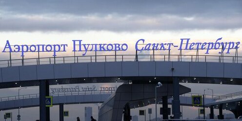 форум питер 2024.