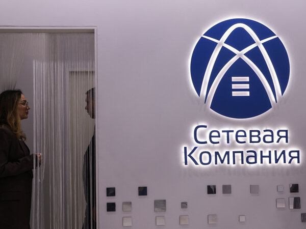 Архангельская сетевая компания. Архангельская сетевая компания
