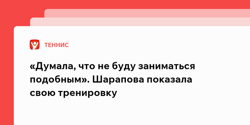 Аналогично с помощью. Как измерить высоту дерева. Методика измерения высоты дерева. Стремянка для крепления сита к грохоту. Анализ аналогичных решений.
