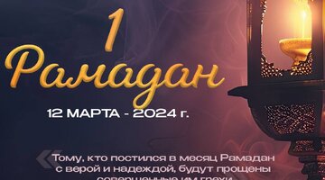 рамазон taqvimi 2022. календарь рамадан 2021. рамазан 2023. рамадан 2015 году. рамадан 2021 ташкент календарь.