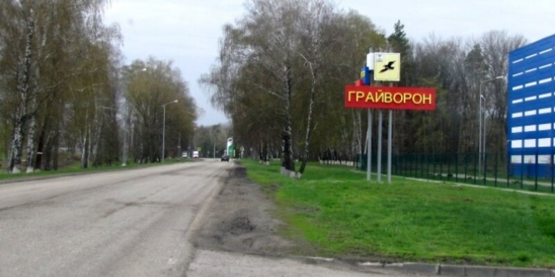грайворон памятники. гладков грайворон. грайворон белгородская область фото города. грайворон белгородская область население. грайворон белгородская область новости.