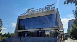 Сызрань профилакторий горизонт