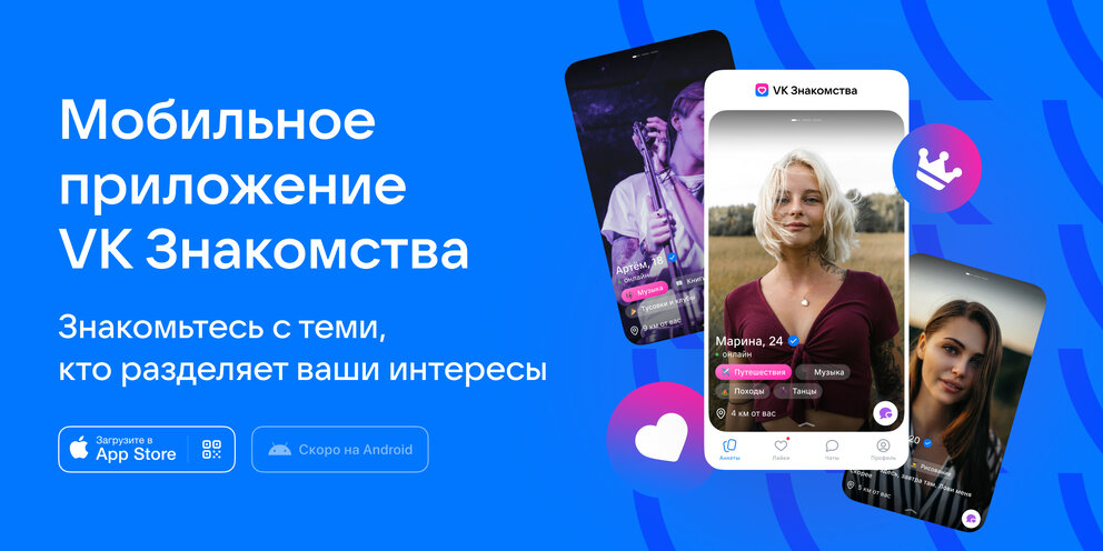 Макет мобильного приложения. Приложения на айфон. Конструктор приложений для андроид. Создать любое приложение. Плей маркет приложение.