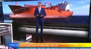 ФСБ предотвратила теракт на&nbsp;газовозе в&nbsp;порту Усть-Луга: след ведет в&nbsp;Бельгию|