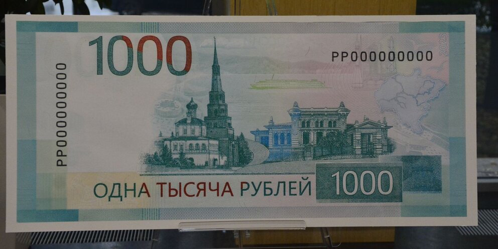 Дизайн 1000 рублевой купюры новой