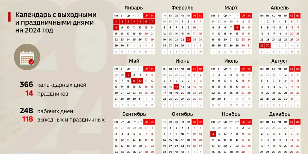 Календарь 2025 с праздниками и выходными купить