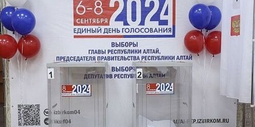 Итоги выборов в республике алтай