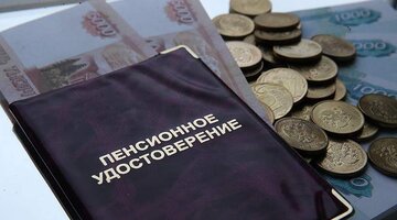 Почему нет пенсии 1 апреля. Почему нет пенсии 1 апреля