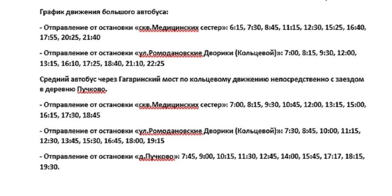 льготный автобус. автобус россия калуга. льготные автобусы калуги. автобус 69 калуга. новые маршрутки.