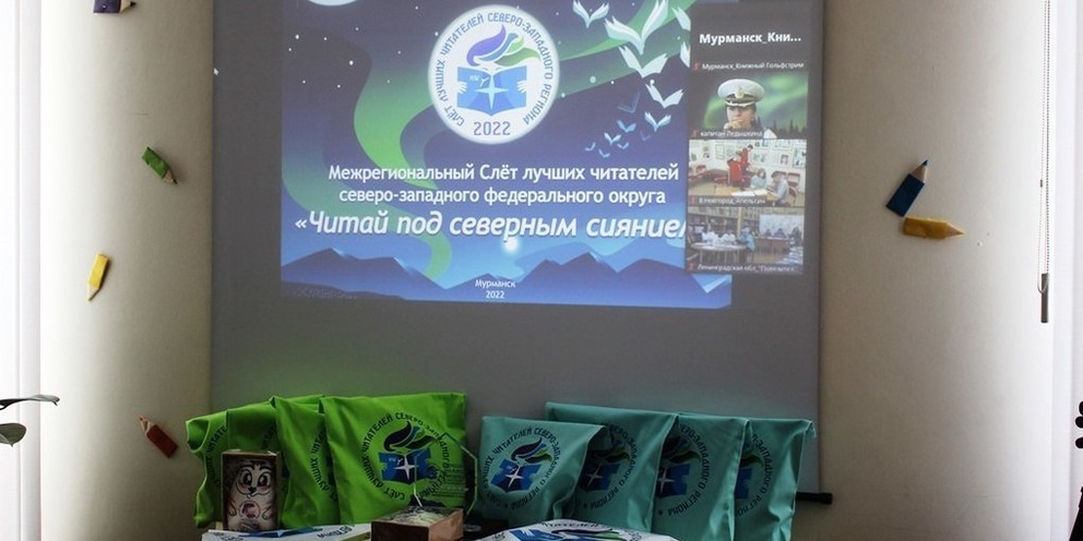 Притяжение севера. Притяжение севера