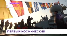 Аппликация на тему космос