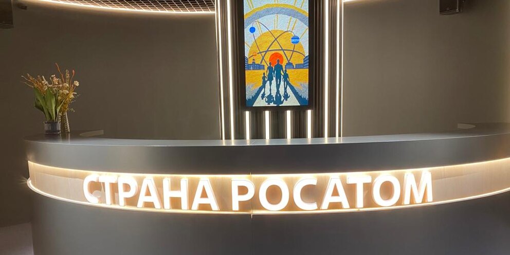Атоминтелмаш