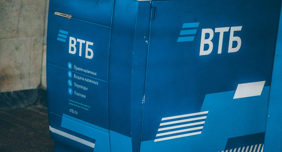 &laquo;Коммерсантъ&raquo;: ВТБ разочаровал инвесторов|