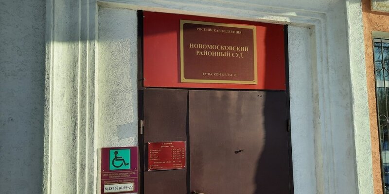 2 городская больница новомосковск. 2 городская больница новомосковск. городская клиническая больница новомосковск. новомосковск 2 больница гуз новомосковская. новомосковская городская клиническая больница 2.