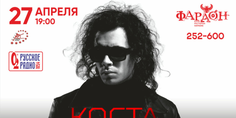 Известный поп музыкант