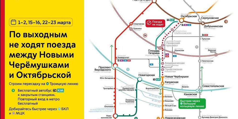 График метро спб на новый год