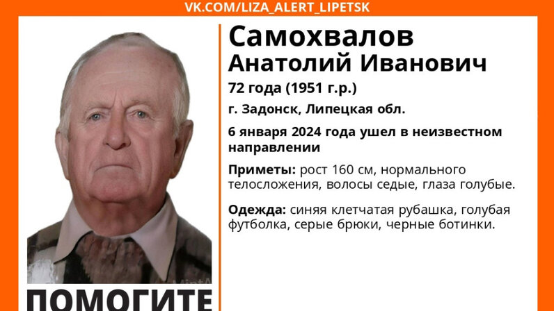 Найдите пропавшего шахтера. Найдите пропавшего шахтера
