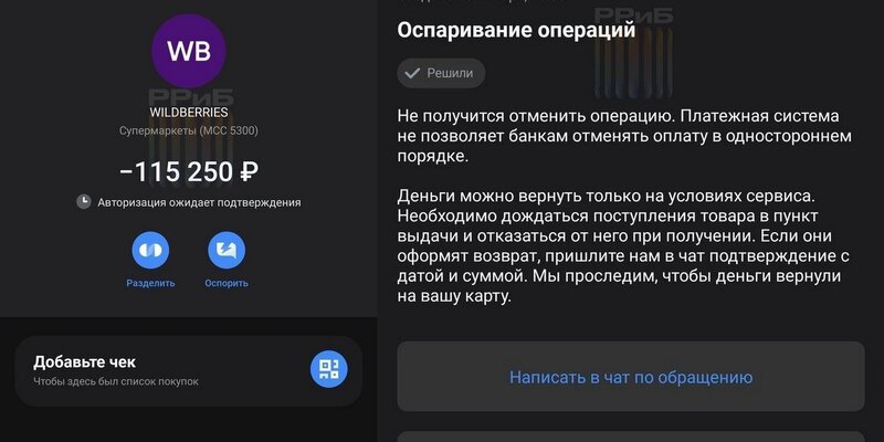 Ошибочный пвз wildberries что это значит. Ошибочный пвз wildberries что это значит