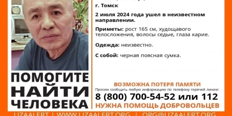 Потерявшие память помогите. Потерял память уральские. Потерявшие память ищем родственников. Потерял память уральские. Потерял память уральские.