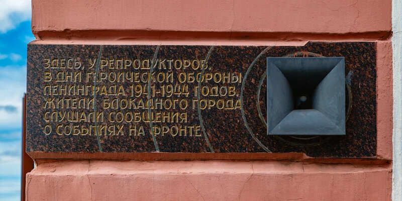На Невском проспекте установили копии блокадных репродукторов Телеканал Санкт-Пе
