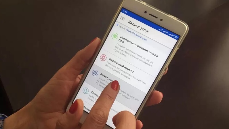 Приложение госуслуги. Госуслуги. Как на андроиде открыть файл госуслуг. Как на андроиде открыть файл госуслуг. Как открыть формат файлы sig.
