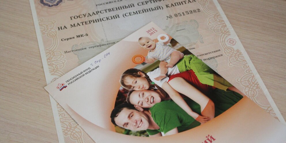 Материнский капитал. Размер материнского капитала в 2019. Листовка материнский капитал. Материнский капитал. Материнский капитал действителен.