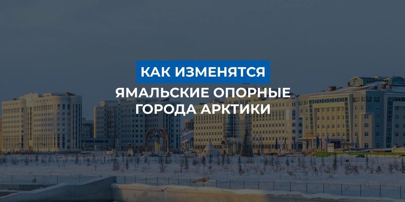 Харасавэй премьерстрой. Дожимная компрессорная станция газпром. Алексей кузнецов газпром. Бурэнерго новый уренгой. Инжиниринг новый уренгой.