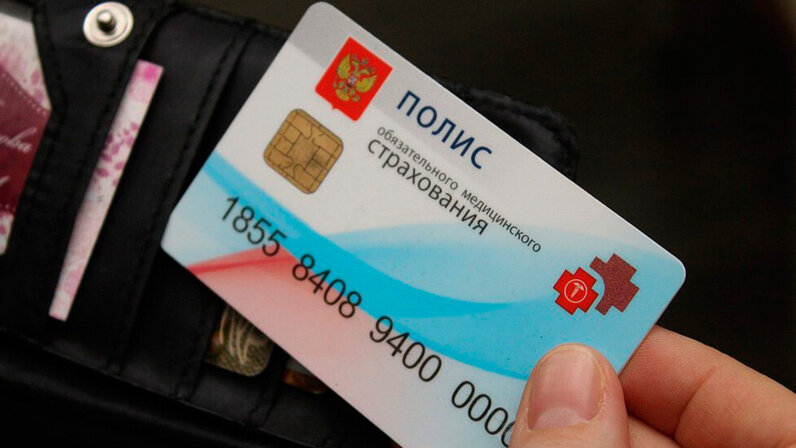 Получить омс без прописки. Полис омс. Прикрепиться к поликлинике. Где получить полис. Полис омс.