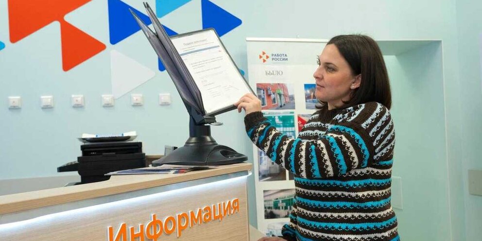 Программы для безработных. Национальный проект демография. Работа в центре занятости населения. Программы для безработных. Программы для безработных.