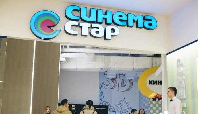 Синема стар кострома закрывают. Кинотеатр синема стар калуга рио. Кинотеатр синема стар тверь рио. Кинотеатр синема стар рио. Синема стар рио вип зал.