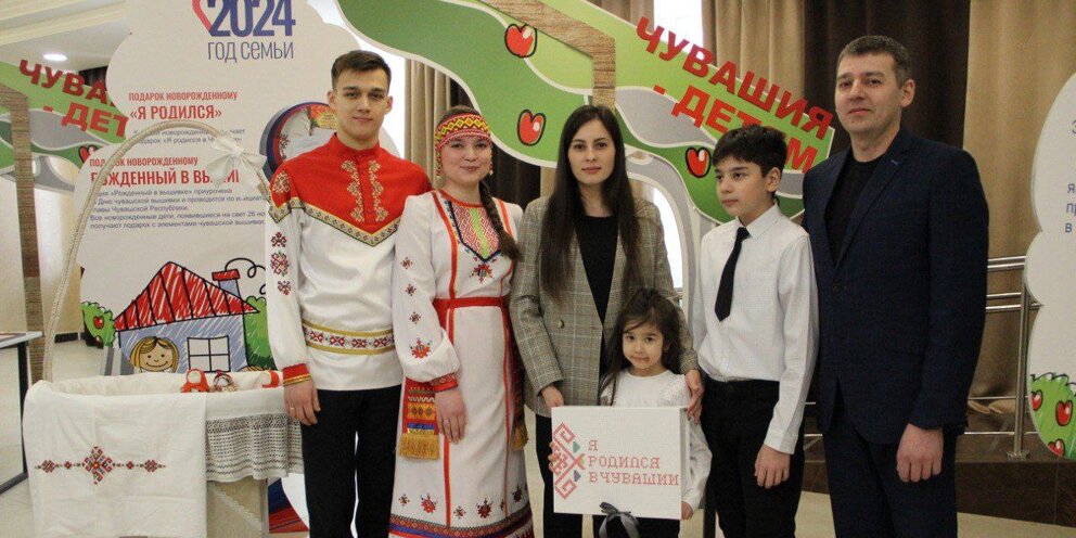Стартовал год семьи 2024
