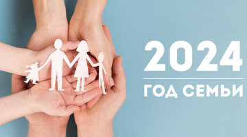 год семьи 2008 логотип. семья года логотип. год семьи 2008. год семьи утвержден. 2008 год семьи в россии.