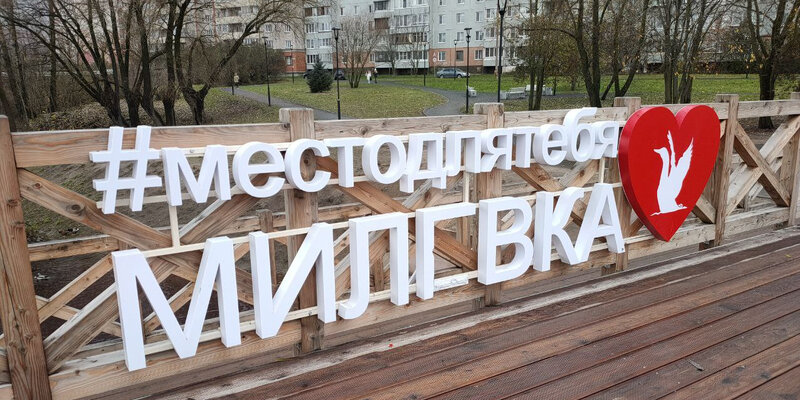 Городская среда парки