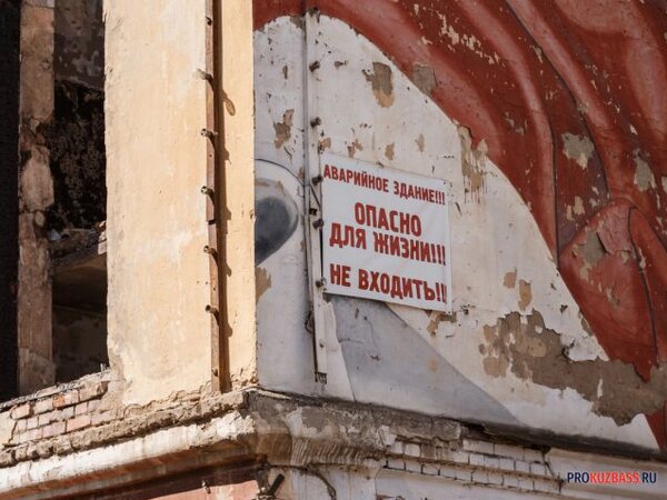 Кузбасс квартиры