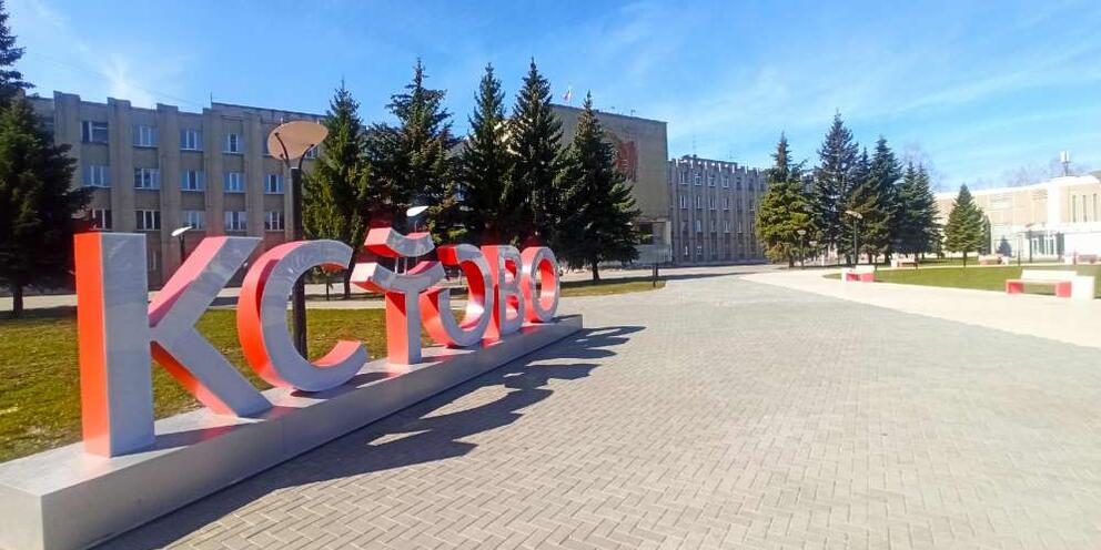 Кстово и белорусский Полоцк стали городами-побратимами Дзен