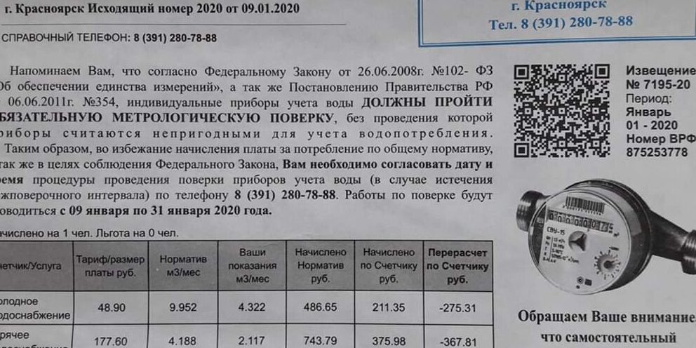 Отмена обязательной поверки счетчиков. Интервальный прибор учета