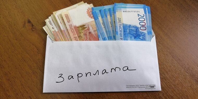 5 тысяч до зарплаты