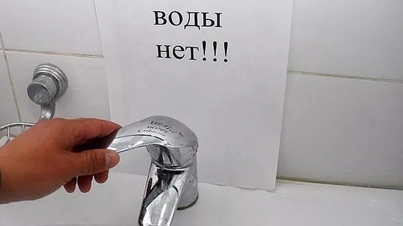 Таз с водой. Горячая вода ярославль. Горячая вода. Отключение водоснабжения. Отключение горячей воды ярославль.