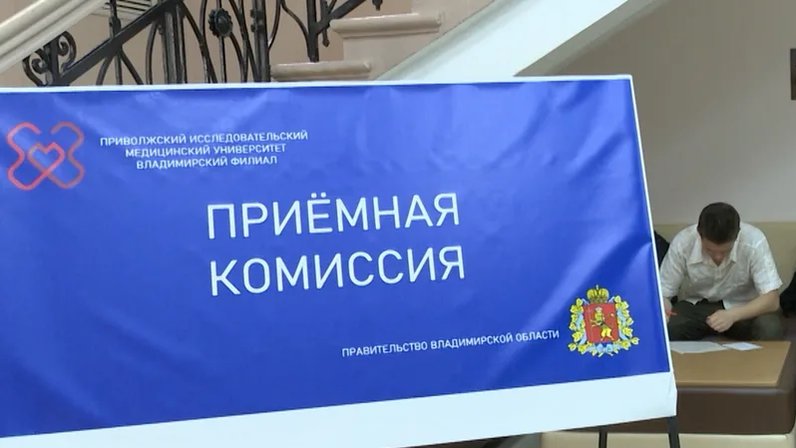 Пиму ординатура 2025. Пиму ординатура 2025