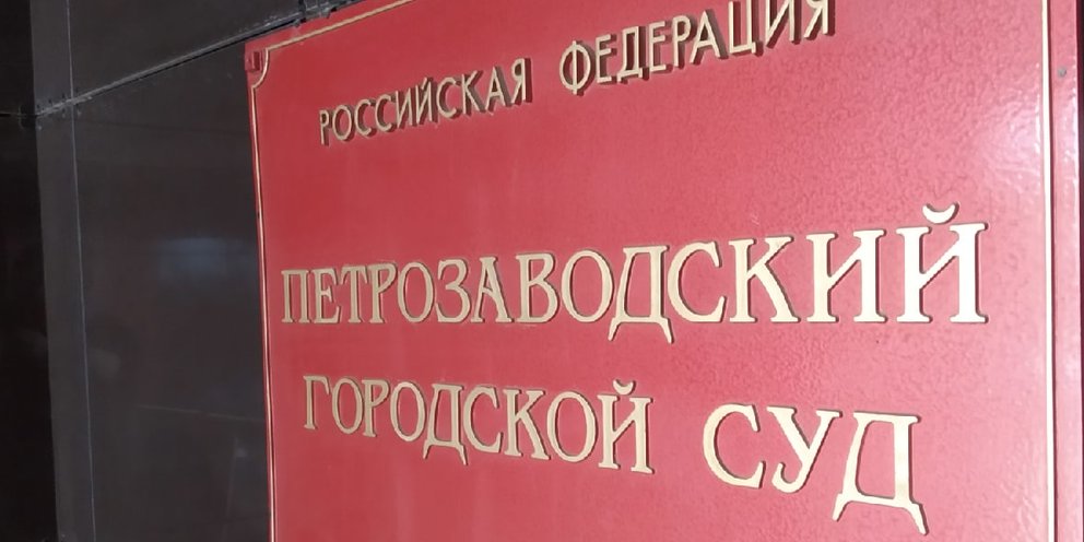 Судебный участок 81 в советском судебном